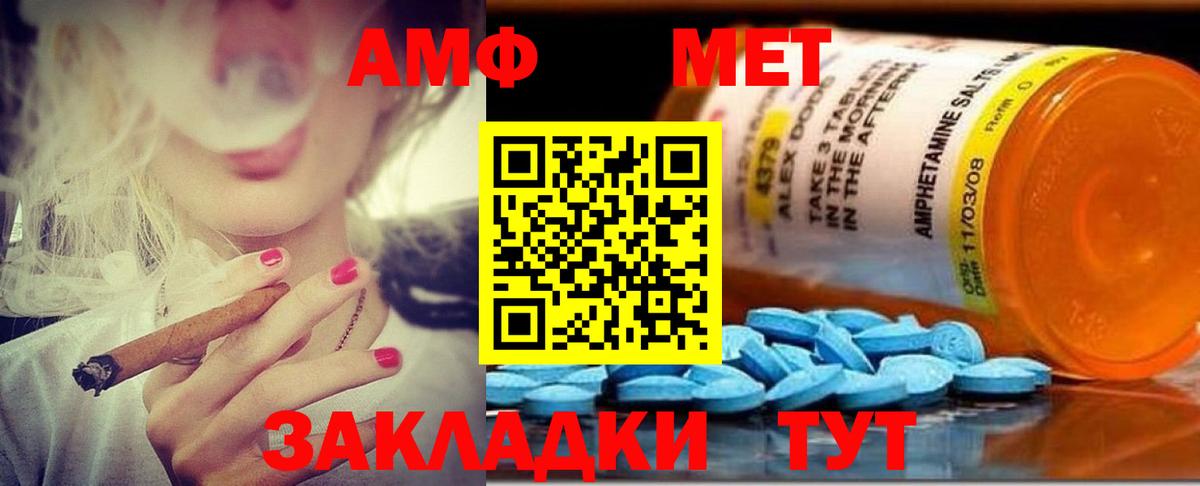 Amphetamine Premium  Вход с VPN  АМФ  Печора 