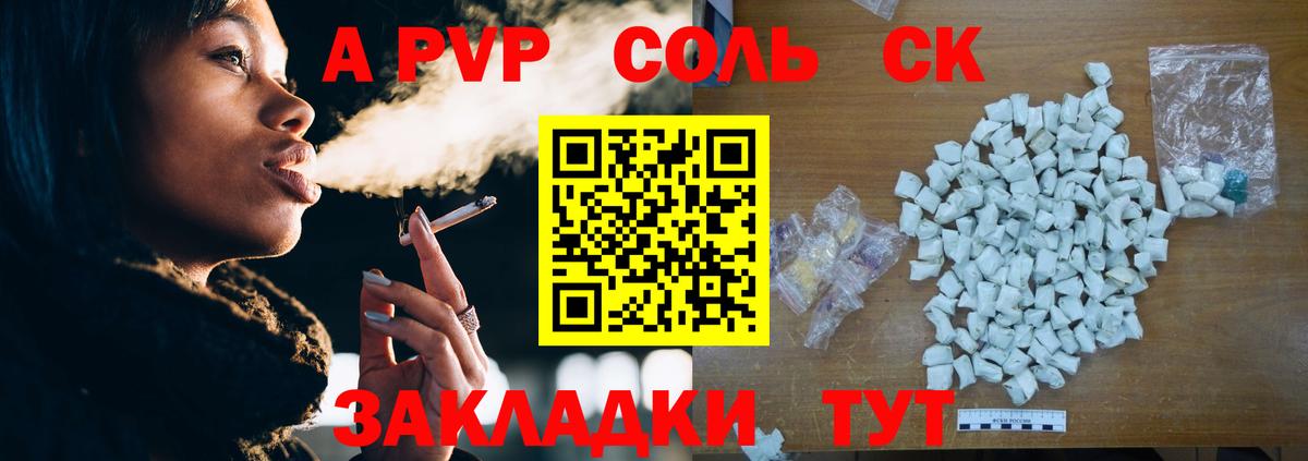 Печора  Alpha-PVP VHQ  наркотики  Alfa_PVP VHQ  Вход с VPN 