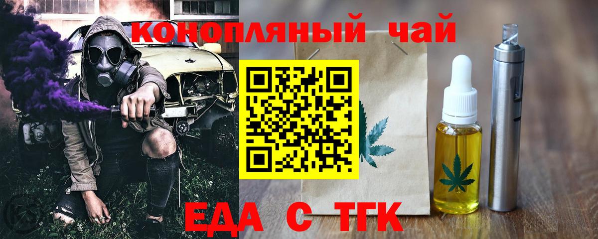 Печора  Cannafood конопля  Вход с VPN 