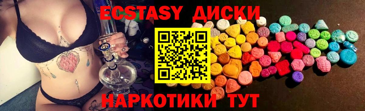 Ecstasy ешки  Ecstasy  где можно купить   Экстази mix  Вход с VPN  Печора 