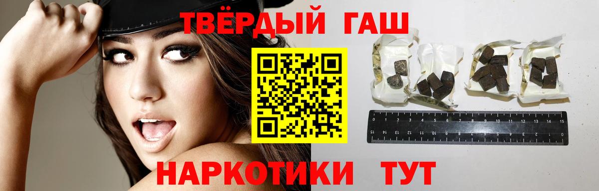 Гашиш 40% ТГК  Вход с VPN  наркотики  ГАШ индика сатива  Печора 
