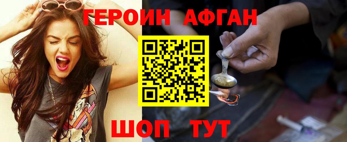 ГЕРОИН белый  Вход с VPN  Героин  Печора 