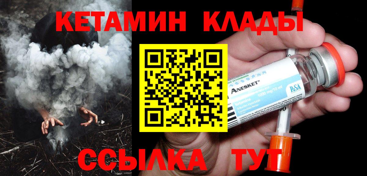 Кетамин VHQ  Вход с VPN  Печора 