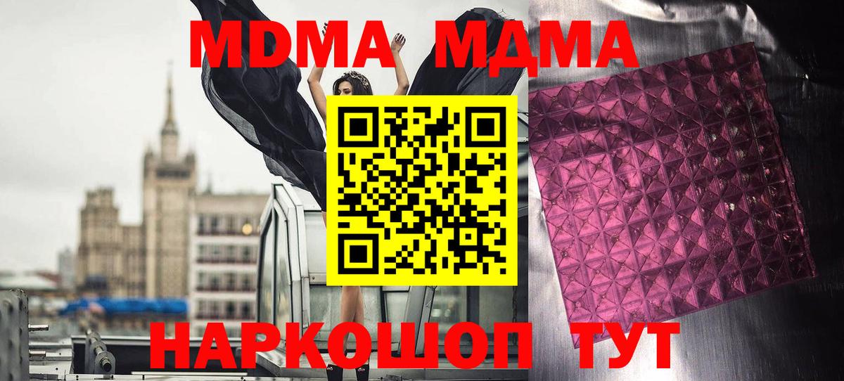 МДМА Molly Печора