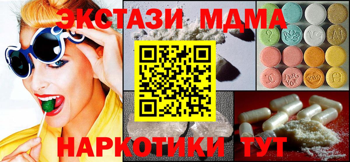 MDMA crystal  Вход с VPN  Печора 