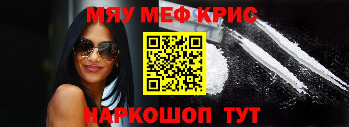 Меф  Печора