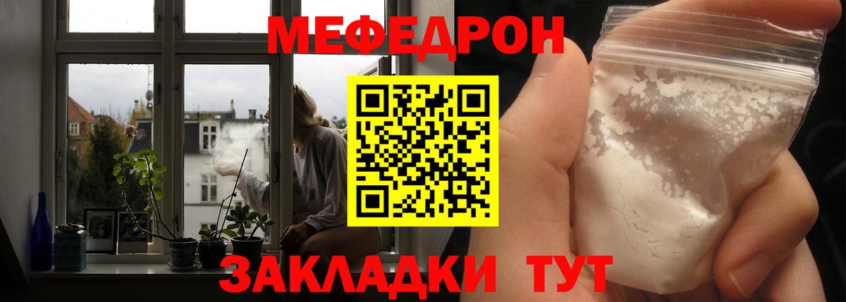 МЕФ 4 MMC  МЕФ мука  Печора  МЯУ-МЯУ  МЯУ-МЯУ  МЕГА как войти  Вход с VPN 