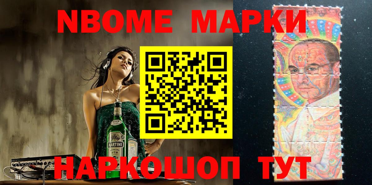 Наркотические марки 1,5мг Печора