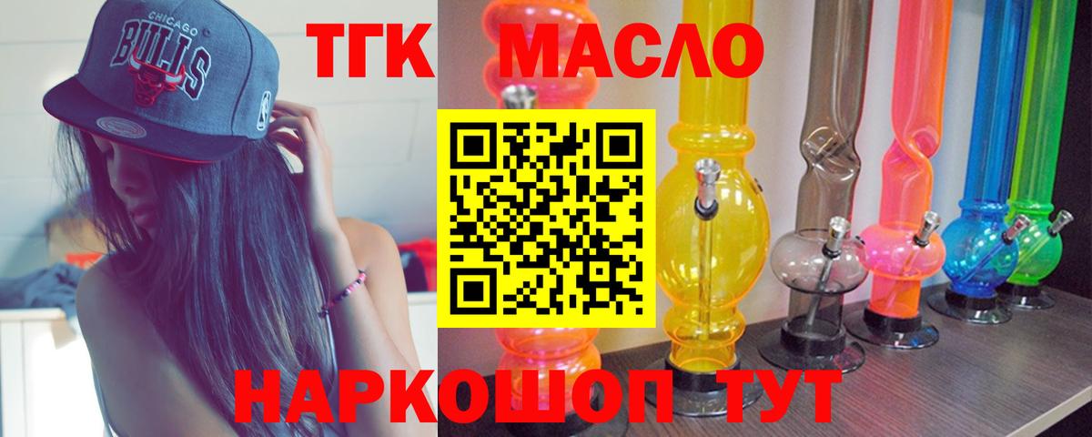 mega   Вход с VPN  Печора  ТГК вейп с тгк  Дистиллят ТГК вейп 