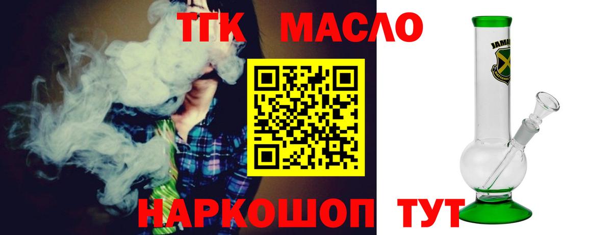 ТГК вейп Печора